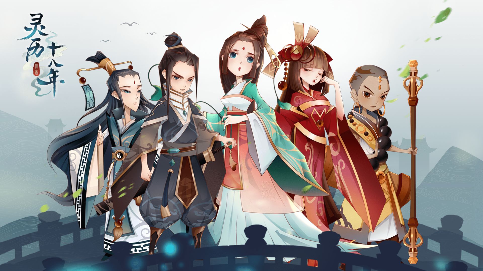 灵历十八年下载手机版