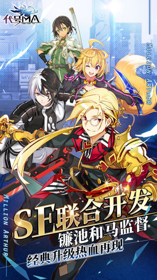 代号MA中文版