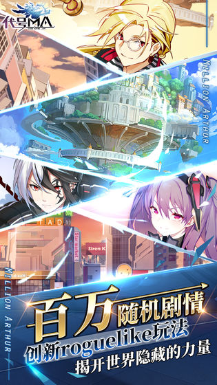 代号MA中文版