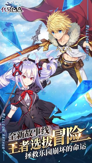 代号MA中文版