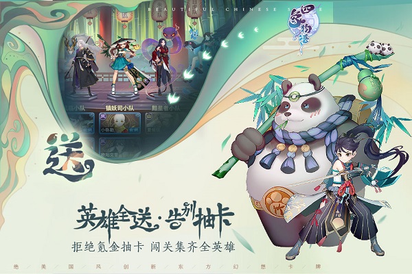 四象物语官网版