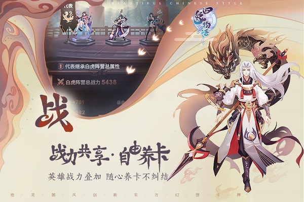 四象物语官网版