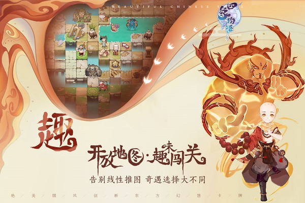 四象物语官网版