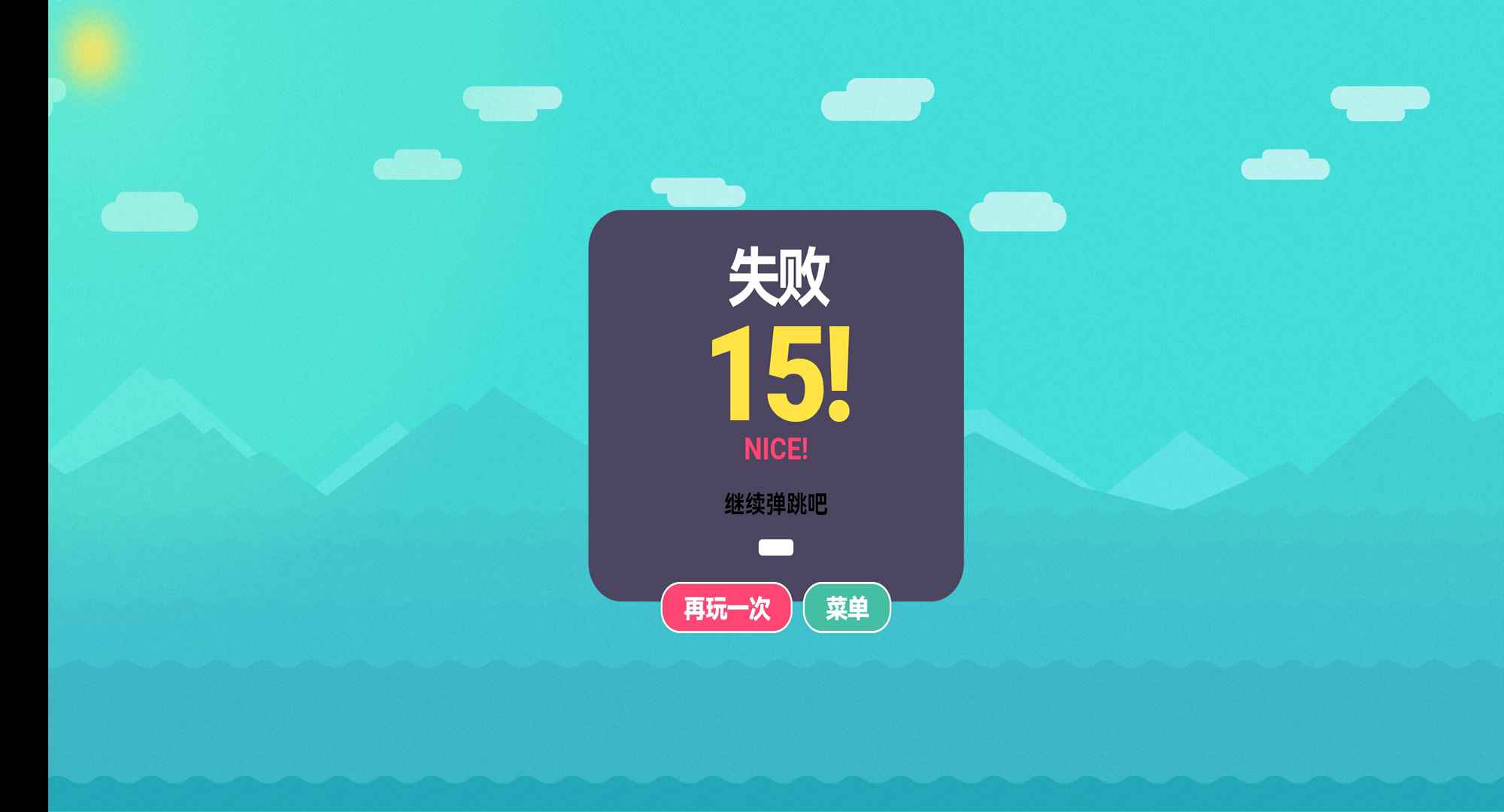 变色球弹跳下载最新版
