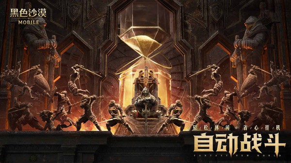黑色沙漠下载安装