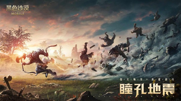 黑色沙漠下载安装
