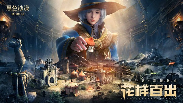 黑色沙漠下载安装