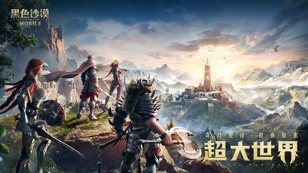 黑色沙漠下载安装