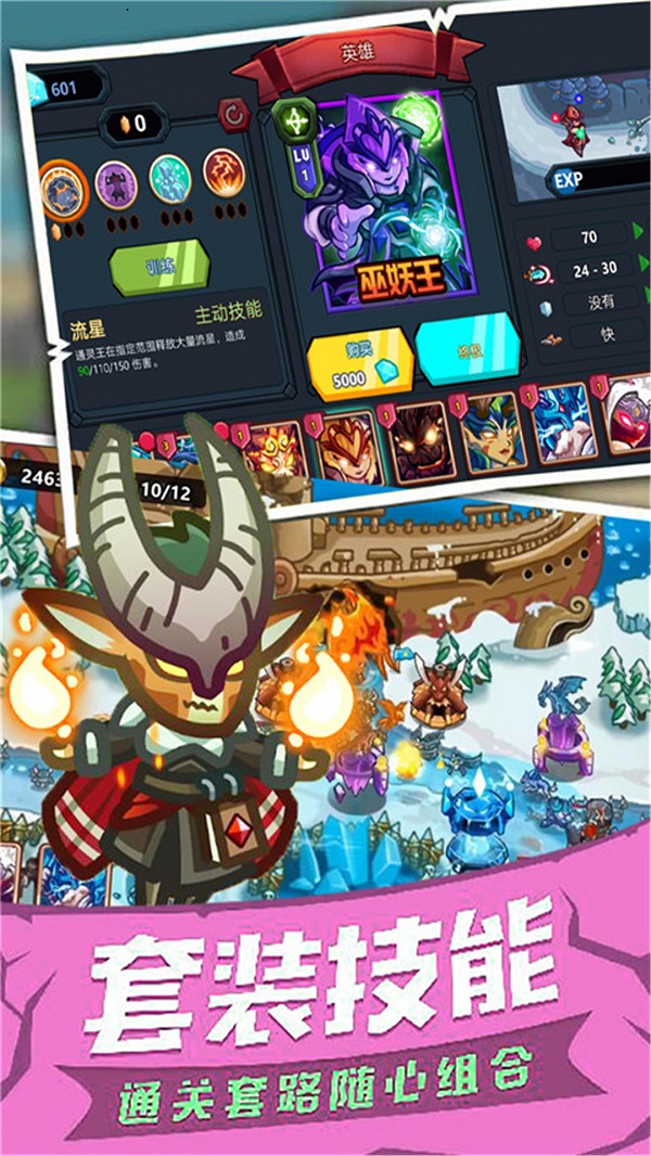 士兵塔防记安装