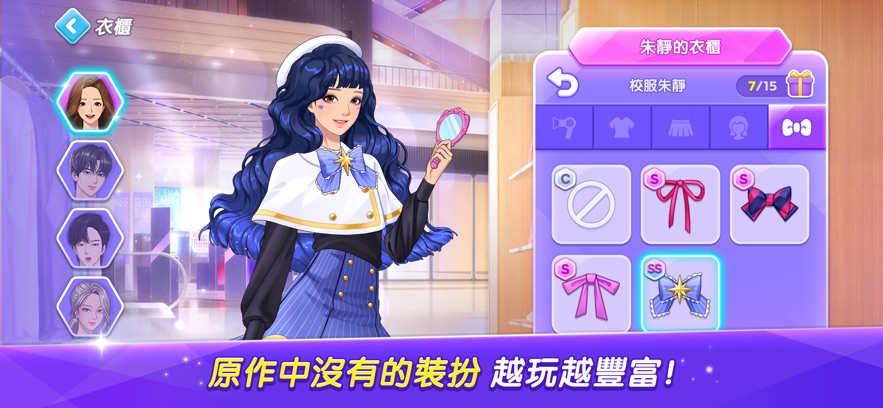女神降临三消益智手游
