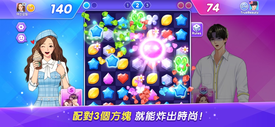 女神降临三消益智手游