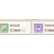 长安幻想烹饪技能怎么学习