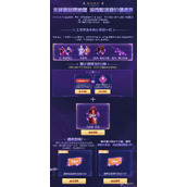 CF星象神器第二期活动介绍