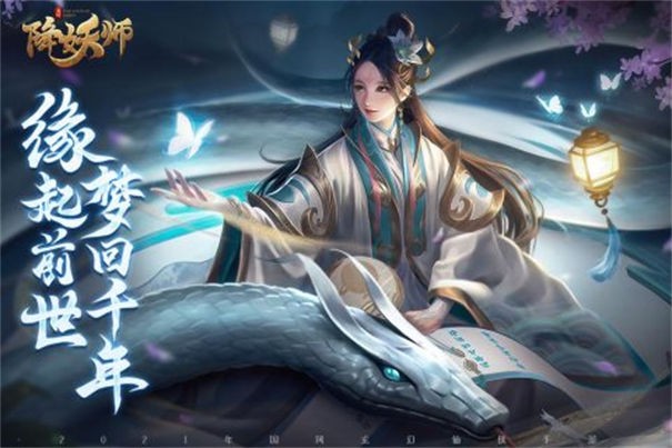 五行降妖师免费正版