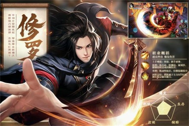五行降妖师免费正版