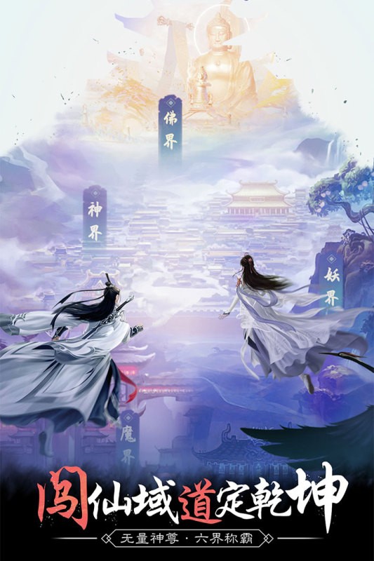 封神传奇游戏免费完整版