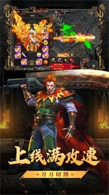 超变攻速变态版手游正式版