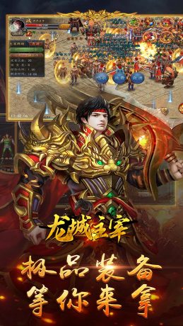 龙城主宰复古魂环高爆手游下载