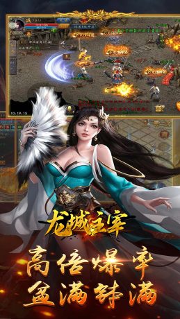 龙城主宰复古魂环高爆手游下载
