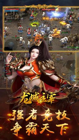 龙城主宰复古魂环高爆手游下载