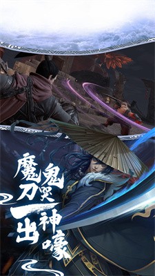 山海经妖鲲传奇下载最新版