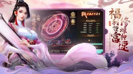 星辰大道决手机版