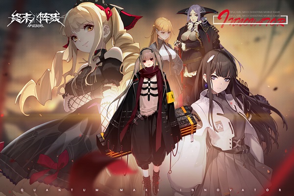 终末阵线伊诺贝塔ios苹果版