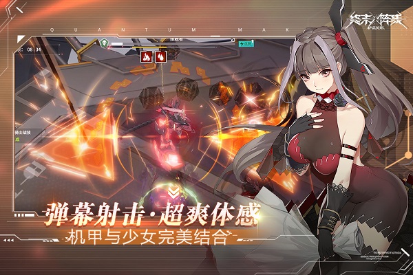 终末阵线伊诺贝塔ios苹果版