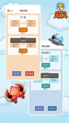 狗头飞机大乱斗游戏安装