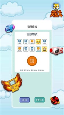 狗头飞机大乱斗游戏安装