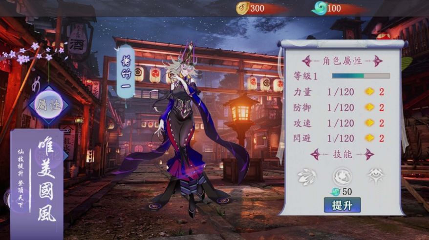 墨世百炼官方版