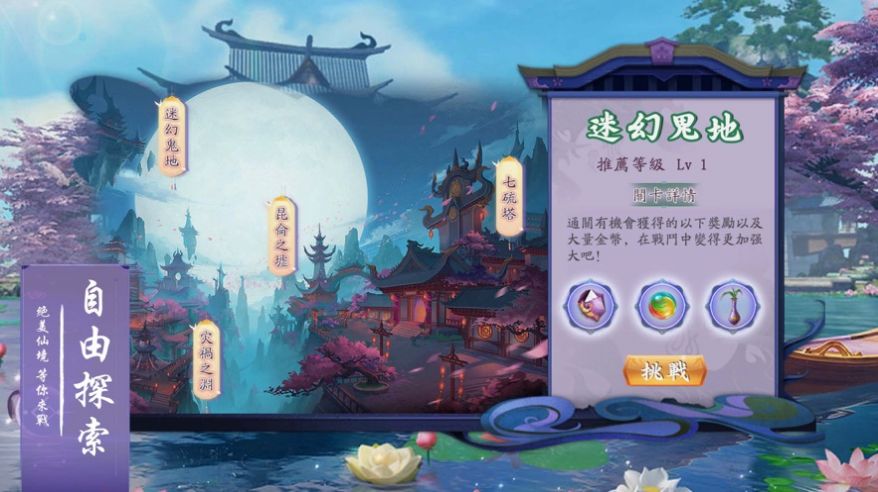 墨世百炼官方版