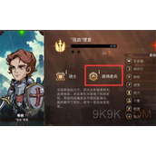 暂时还没想好名字的肉鸽战棋生活职业介绍一览