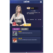 《拥堵的城市》SSR主播火爆来袭颜值A