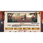 无悔华夏1.17渔樵问答答案