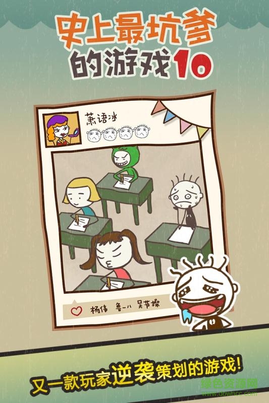 史上最坑爹的安卓版