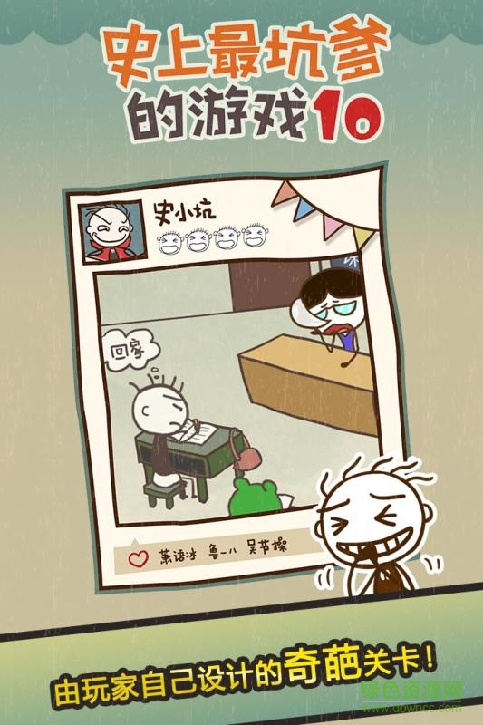 史上最坑爹的安卓版