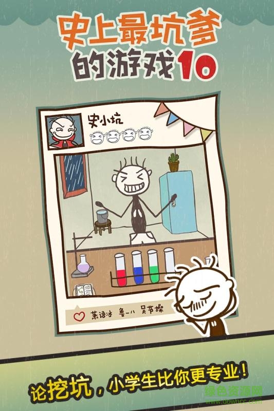 史上最坑爹的安卓版