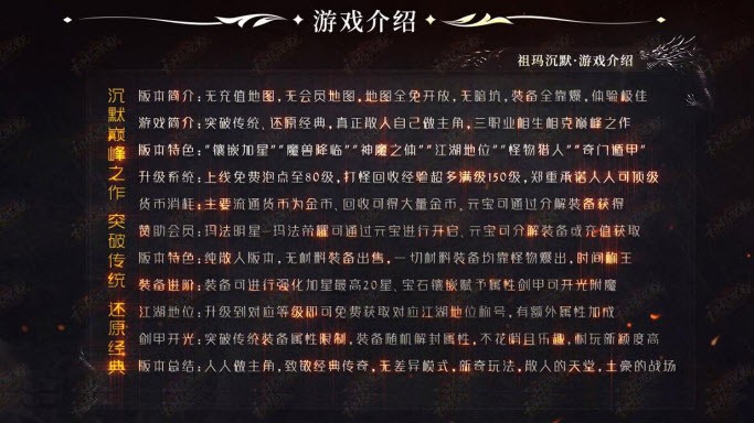 森林祖玛沉默2022