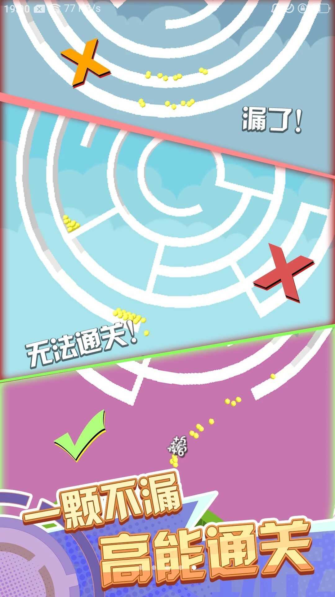魔性转圈圈游戏安卓版