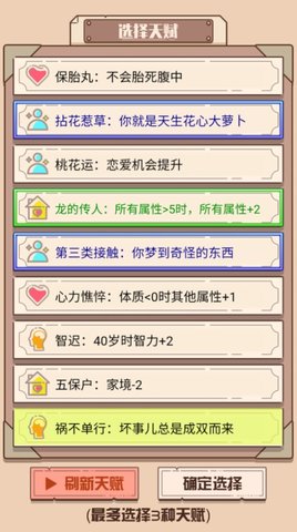火柴人生重来模拟器游戏下载