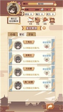 转世皇帝模拟器完整版