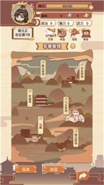 转世皇帝模拟器完整版