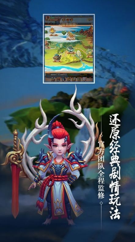 哪吒伏魔传安装