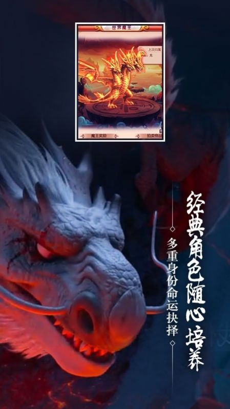哪吒伏魔传安装