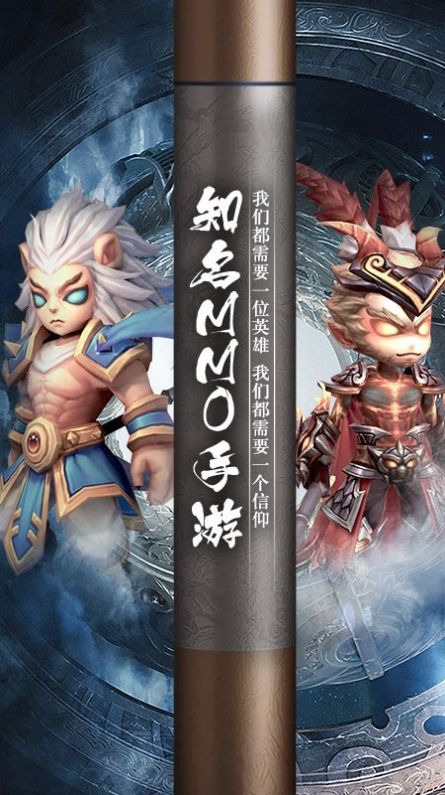 哪吒伏魔传安装