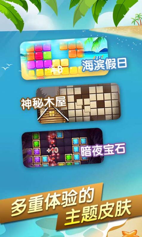 五色石下载最新版