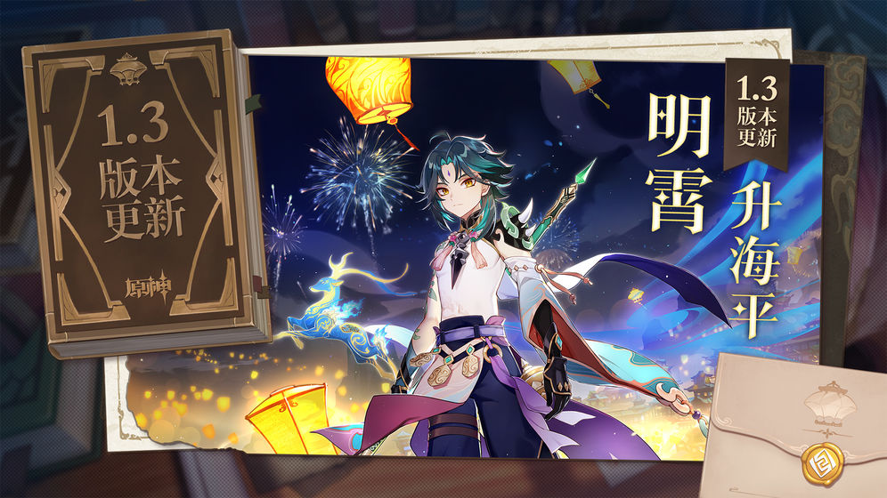 原神云游戏app