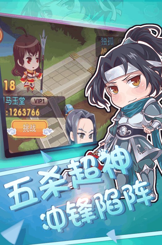 斗神萌将安卓版