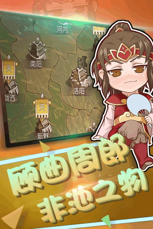 斗神萌将安卓版